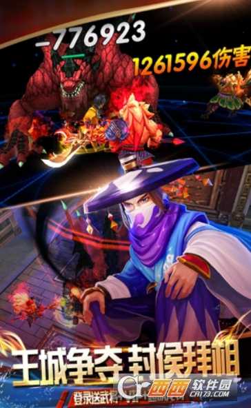 風云諸侯安卓版