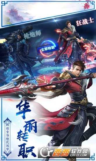 永夜魔君安卓版截圖1