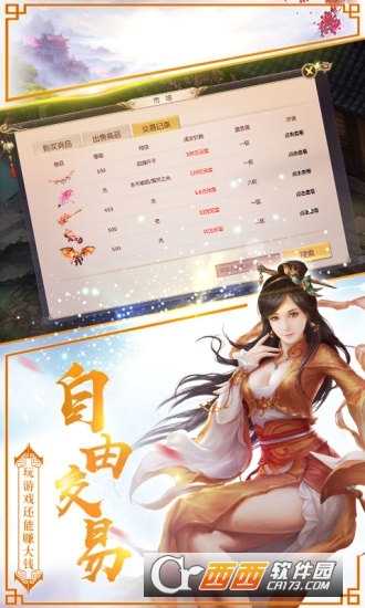 永夜魔君安卓版截圖3