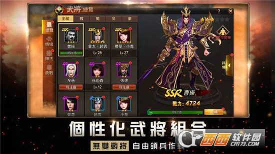 無雙紀元M截圖2