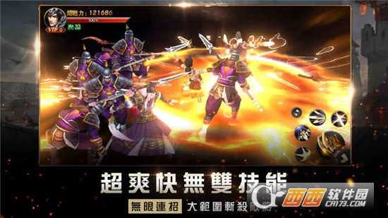 無雙紀元M截圖4