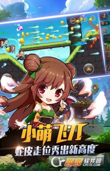 暴走先鋒九游版