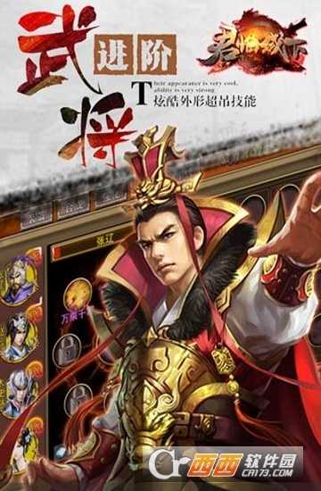 君臨城下九游版