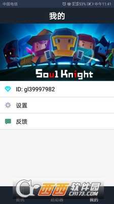 靈魂騎士攻略截圖1