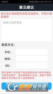 靈魂騎士攻略截圖3