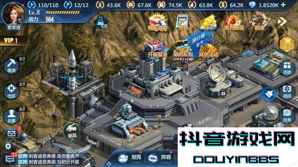 聯盟戰役安卓版截圖1