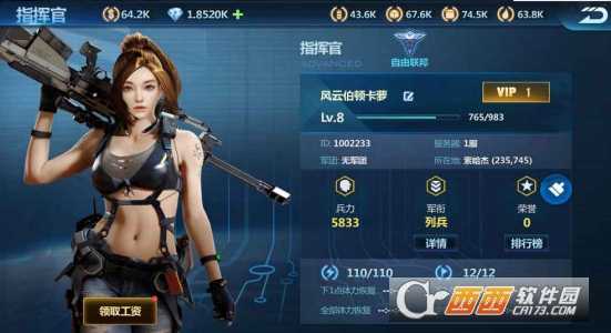 聯盟戰役安卓版