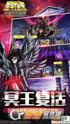 圣斗士星矢小宇宙幻想傳2019最新版截圖3