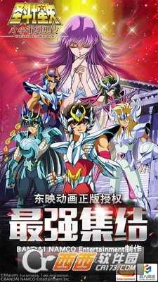 圣斗士星矢小宇宙幻想傳2019最新版截圖4