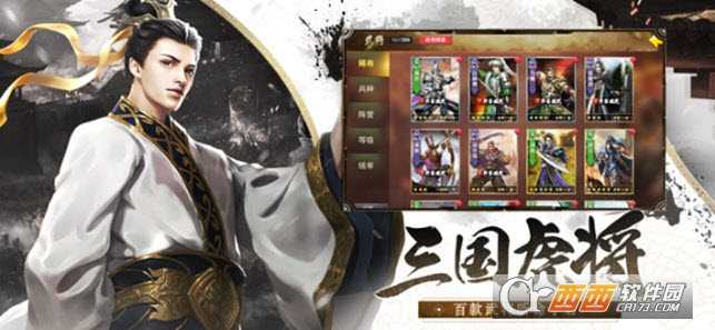 漢末王者2020新版截圖1