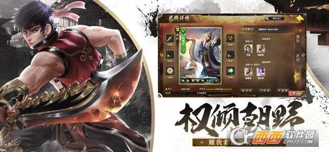 漢末王者2020新版截圖2