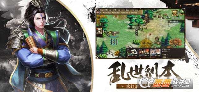 漢末王者2020新版截圖3