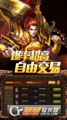 烈火斬官方版截圖1