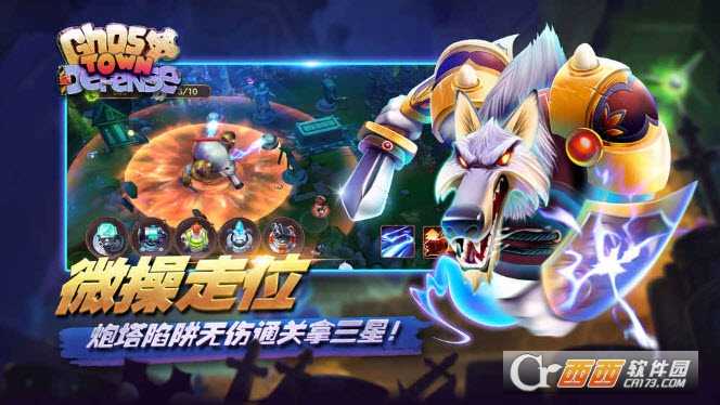 幽靈塔防安卓版截圖1