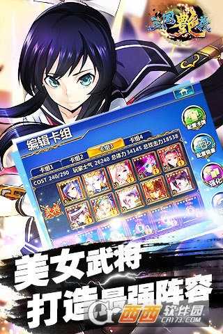 三國艷義最新版截圖1