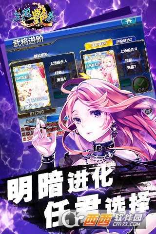 三國艷義最新版截圖2