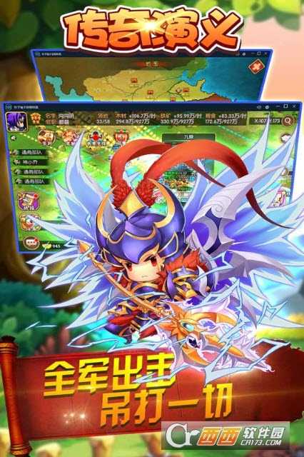 傳奇演義(沙盤帝國)截圖2