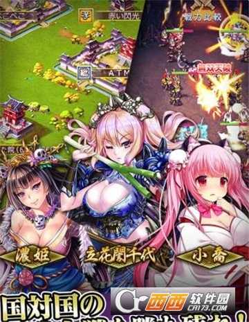 大攻城三國x戰國無限金錢2018最新版截圖1