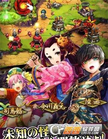 大攻城三國x戰國無限金錢2018最新版截圖3