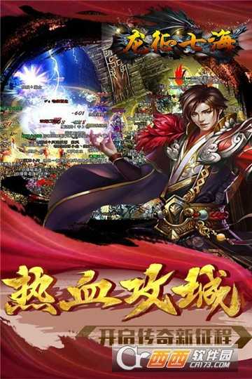 龍征七海官方版截圖1