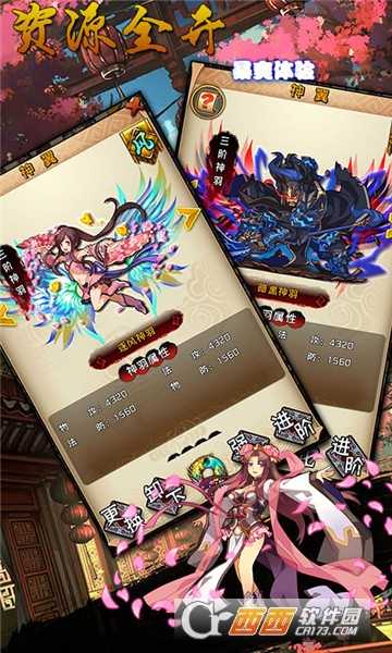 激斗三國星耀版截圖3