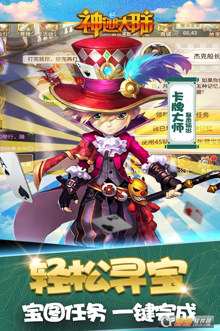 神跡大陸OL截圖3