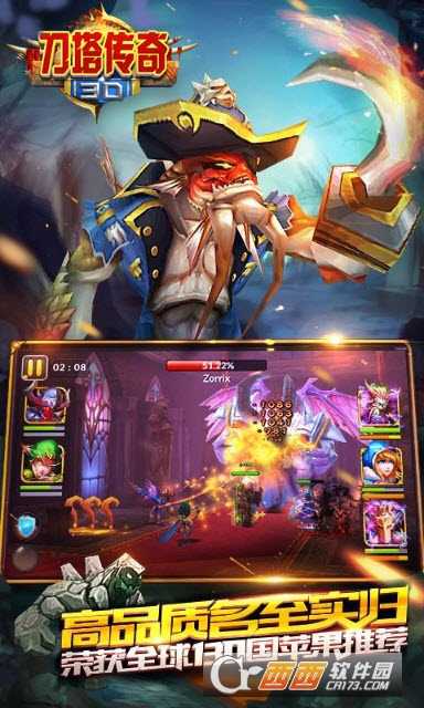 3D刀塔傳奇(刀塔手游)截圖1