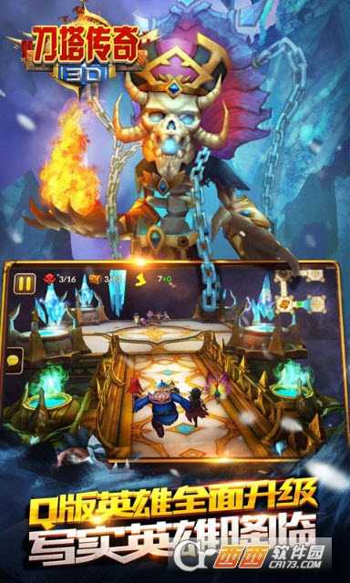 3D刀塔傳奇(刀塔手游)截圖3