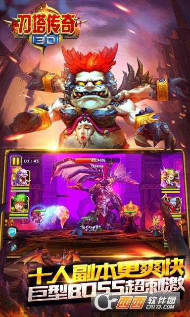 3D刀塔傳奇(刀塔手游)截圖4