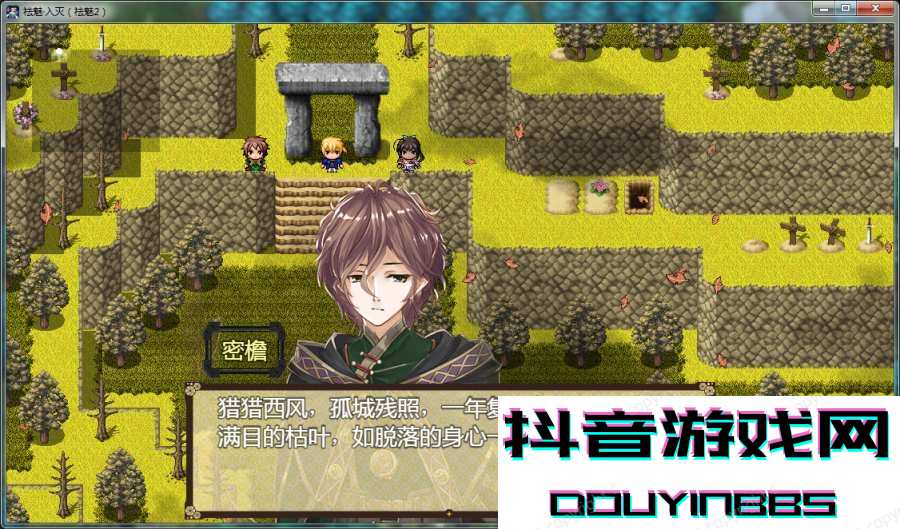 祛魅2入滅截圖2