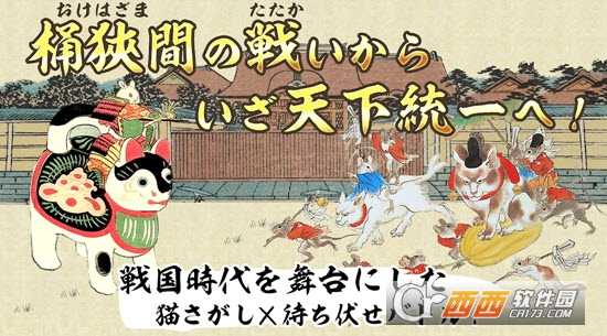 貓的地盤戰爭截圖1