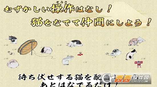 貓的地盤戰爭截圖2