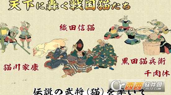 貓的地盤戰爭截圖3