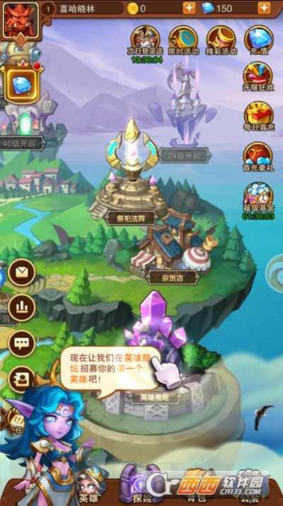 種族奇兵安卓版截圖3