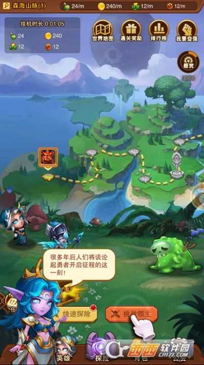 種族奇兵安卓版截圖4