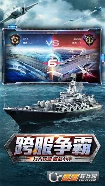 現代海戰閃擊戰截圖1