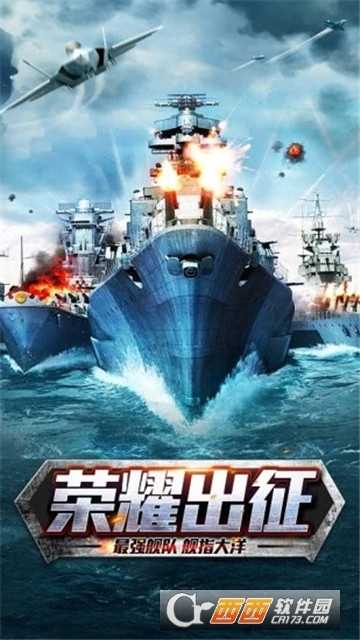 現代海戰閃擊戰截圖4