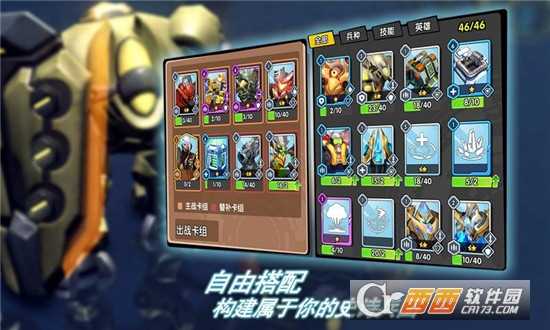 星際征戰官方版截圖1