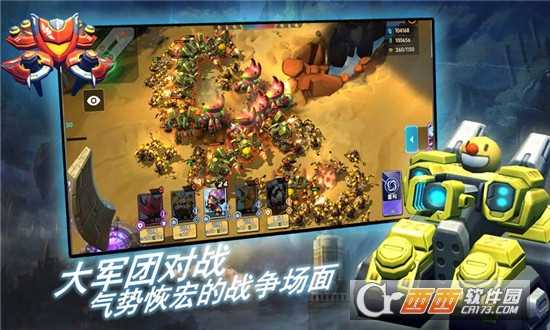 星際征戰官方版截圖2