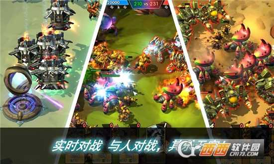 星際征戰官方版截圖4