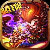 我欲齊天變態版