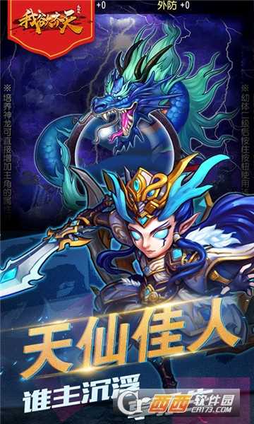 我欲齊天變態版截圖3