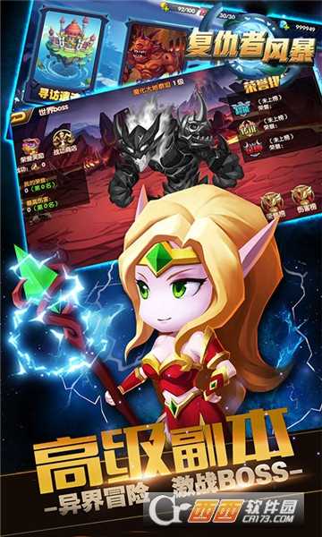 復(fù)仇者風(fēng)暴滿V版截圖2