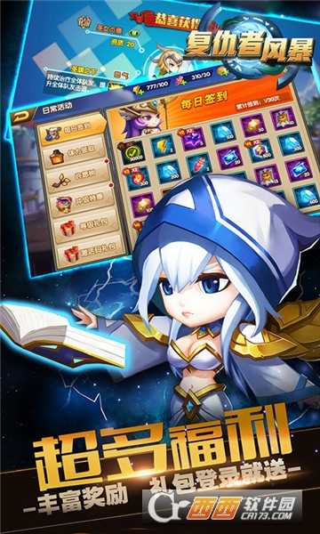 復(fù)仇者風(fēng)暴滿V版截圖3