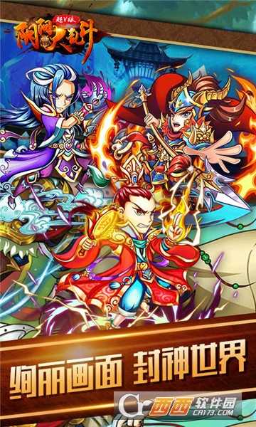 陰陽(yáng)大亂斗官方版截圖1