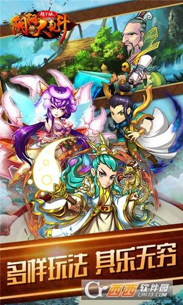 陰陽(yáng)大亂斗官方版截圖2