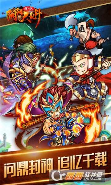 陰陽(yáng)大亂斗官方版截圖3