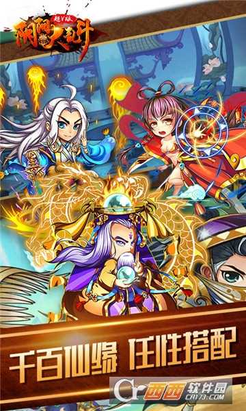 陰陽(yáng)大亂斗官方版截圖4