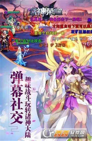 眾神榮耀光明截圖1