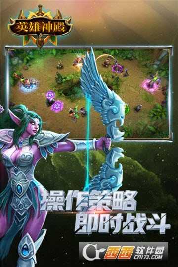 英雄神殿安卓版截圖1